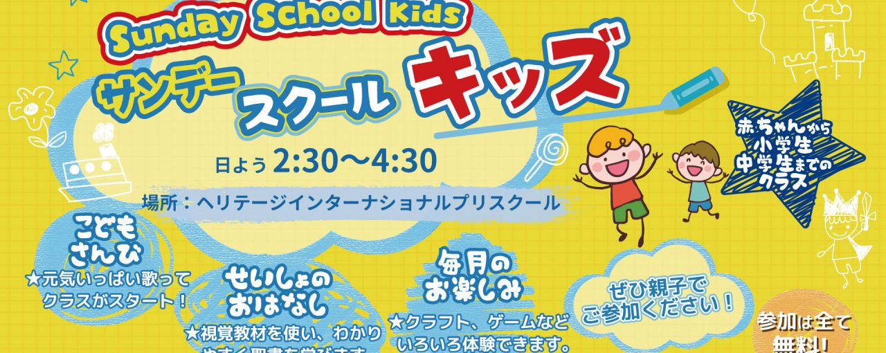 Sunday School Kids