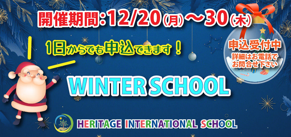 2021 Winter School